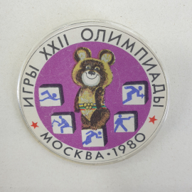 Круглый большой значок "Игры XXII олимпиады. Москва 1980"